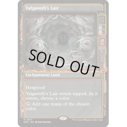 画像1: 【ENG】ヴァルガヴォスの棲み処/Valgavoth's Lair [MTG_DSK_0327_R]