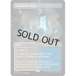 画像1: 【ENG】フラッドファームの境界/Floodfarm Verge [MTG_DSK_0330_R]