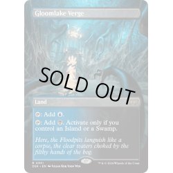 画像1: 【ENG】グルームレイクの境界/Gloomlake Verge [MTG_DSK_0331_R]