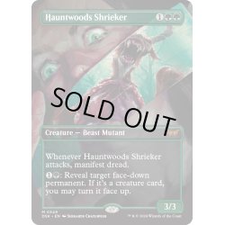 画像1: 【ENG】ホーントウッドの金切り魔/Hauntwoods Shrieker [MTG_DSK_0349_M]