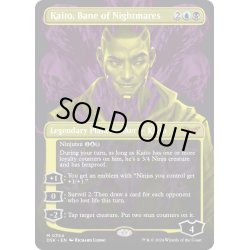 画像1: 【ENG】悪夢滅ぼし、魁渡/Kaito, Bane of Nightmares[MTG_DSK_0354_M]