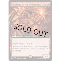 画像1: 【ENG】ボイラービルジの大主/Overlord of the Boilerbilges [MTG_DSK_0380_M]