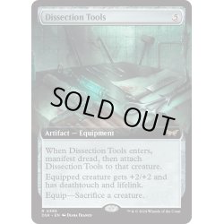 画像1: 【ENG】解剖道具/Dissection Tools [MTG_DSK_0385_R]