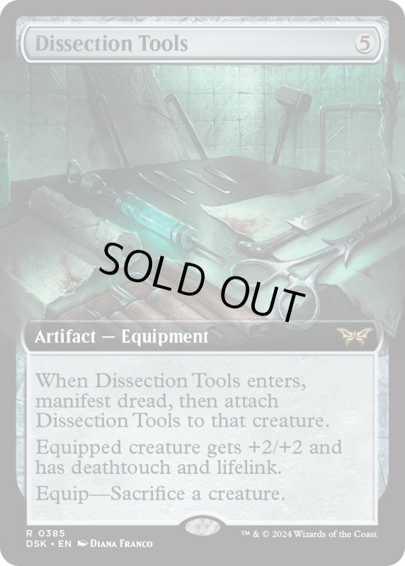 画像1: 【ENG】解剖道具/Dissection Tools [MTG_BLB_0385_R] (1)