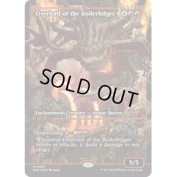 画像1: 【ENG】★Japan showcase Foil★ボイラービルジの大主/Overlord of the Boilerbilges [MTG_DSK_0393_M]