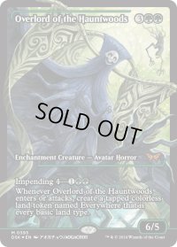 【ENG】★Japan showcase Foil★ホーントウッドの大主/Overlord of the Hauntwoods [MTG_BLB_0395_M]