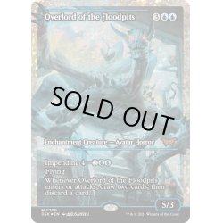 画像1: 【ENG】★Fracture foil★フラッドピットの大主/Overlord of the Floodpits [MTG_DSK_0399_M]