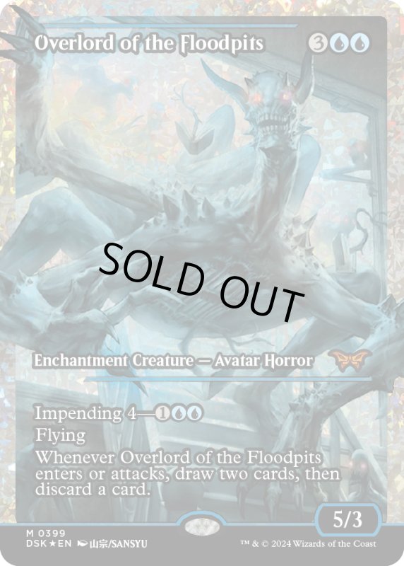 画像1: 【ENG】★Fracture foil★フラッドピットの大主/Overlord of the Floodpits [MTG_BLB_0399_M] (1)