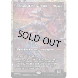 画像1: 【ENG】★Fracture foil★ベイルマークの大主/Overlord of the Balemurk [MTG_DSK_0401_M]