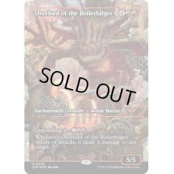 画像1: 【ENG】★Fracture foil★ボイラービルジの大主/Overlord of the Boilerbilges [MTG_DSK_0403_M]