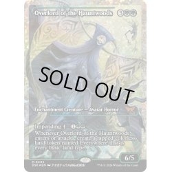 画像1: 【ENG】★Fracture foil★ホーントウッドの大主/Overlord of the Hauntwoods [MTG_DSK_0405_M]