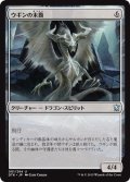 【JPN】ウギンの末裔/Scion of Ugin[MTG_DTK_001U]