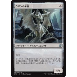 画像1: 【JPN】ウギンの末裔/Scion of Ugin[MTG_DTK_001U]