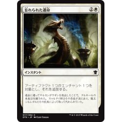 画像1: 【JPN】忘れられた運命/Fate Forgotten[MTG_DTK_017C]