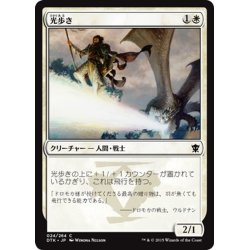 画像1: 【JPN】光歩き/Lightwalker[MTG_DTK_024C]