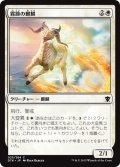 【JPN】霧蹄の麒麟/Misthoof Kirin[MTG_DTK_025C]