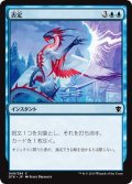 【JPN】否定/Contradict[MTG_DTK_049C]