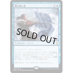 画像1: 【JPN】嘲る映し身/Mirror Mockery[MTG_DTK_062R]