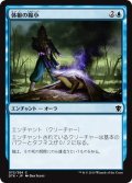 【JPN】体躯の縮小/Reduce in Stature[MTG_DTK_072C]