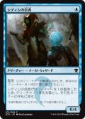 【JPN】シディシの信者/Sidisi's Faithful[MTG_DTK_074C]