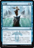 【JPN】千里眼/Sight Beyond Sight[MTG_DTK_075U]