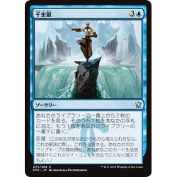 画像1: 【JPN】千里眼/Sight Beyond Sight[MTG_DTK_075U]