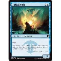 画像1: 【JPN】上昇気流の精霊/Updraft Elemental[MTG_DTK_082C]