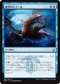 【JPN】虚空のスコール/Void Squall[MTG_DTK_083U]