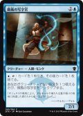 【JPN】微風の写字官/Zephyr Scribe[MTG_DTK_085C]