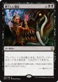 【JPN】禍々しい協定/Damnable Pact[MTG_DTK_093R]