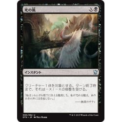 画像1: 【JPN】死の風/Death Wind[MTG_DTK_095U]