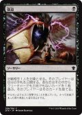 【JPN】強迫/Duress[MTG_DTK_098C]