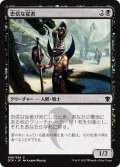 【JPN】忠信な従者/Dutiful Attendant[MTG_DTK_099C]