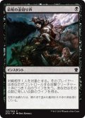 【JPN】忌呪の金切り声/Foul-Tongue Shriek[MTG_DTK_103C]