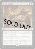 【JPN】享楽者の宝物庫/Hedonist's Trove[MTG_DTK_106R]