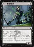 【JPN】マラング川の骸骨/Marang River Skeleton[MTG_DTK_108U]