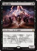 【JPN】冷酷な軍族/Pitiless Horde[MTG_DTK_112R]