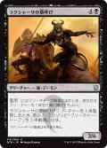 【JPN】ラクシャーサの墓呼び/Rakshasa Gravecaller[MTG_DTK_114U]