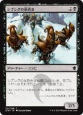 【JPN】シブシグの氷砕き/Sibsig Icebreakers[MTG_DTK_119C]