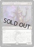 【JPN】★FOIL★アンデッドの大臣、シディシ/Sidisi, Undead Vizier[MTG_DTK_120R]