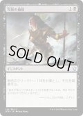 【JPN】究極の価格/Ultimate Price[MTG_DTK_124U]