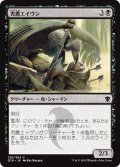 【JPN】禿鷹エイヴン/Vulturous Aven[MTG_DTK_126C]