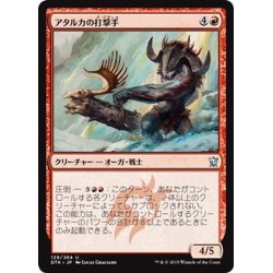 画像1: 【JPN】アタルカの打撃手/Atarka Pummeler[MTG_DTK_129U]