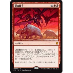 画像1: 【JPN】龍の降下/Descent of the Dragons[MTG_DTK_133M]