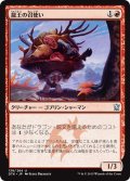 【JPN】龍王の召使い/Dragonlord's Servant[MTG_DTK_138U]