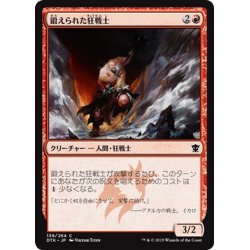 画像1: 【JPN】鍛えられた狂戦士/Hardened Berserker[MTG_DTK_139C]