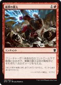 【JPN】衝撃の震え/Impact Tremors[MTG_DTK_140C]