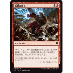 画像1: 【JPN】衝撃の震え/Impact Tremors[MTG_DTK_140C]