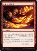 【JPN】火をつける怒り/Kindled Fury[MTG_DTK_142C]