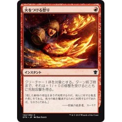 画像1: 【JPN】火をつける怒り/Kindled Fury[MTG_DTK_142C]